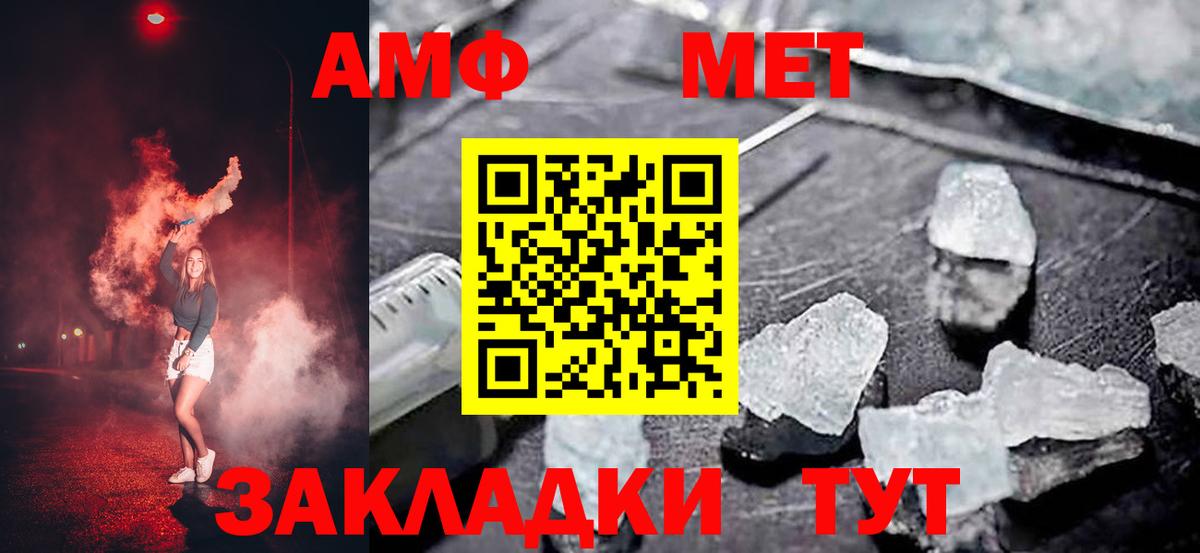 АМФЕТАМИН 98%  Вход с VPN  Ставрополь 