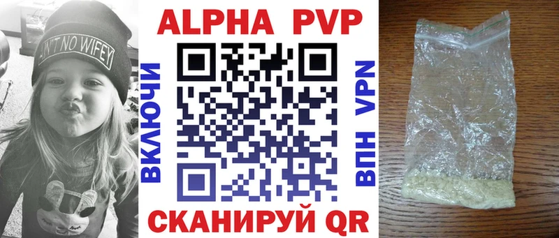 купить наркоту Ставрополь A PVP кристаллы