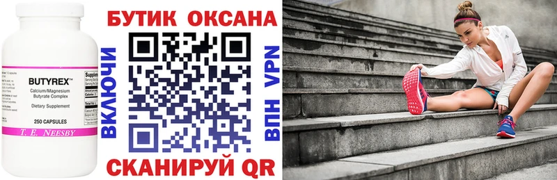 хочу   Ставрополь  БУТИРАТ 1.4BDO 