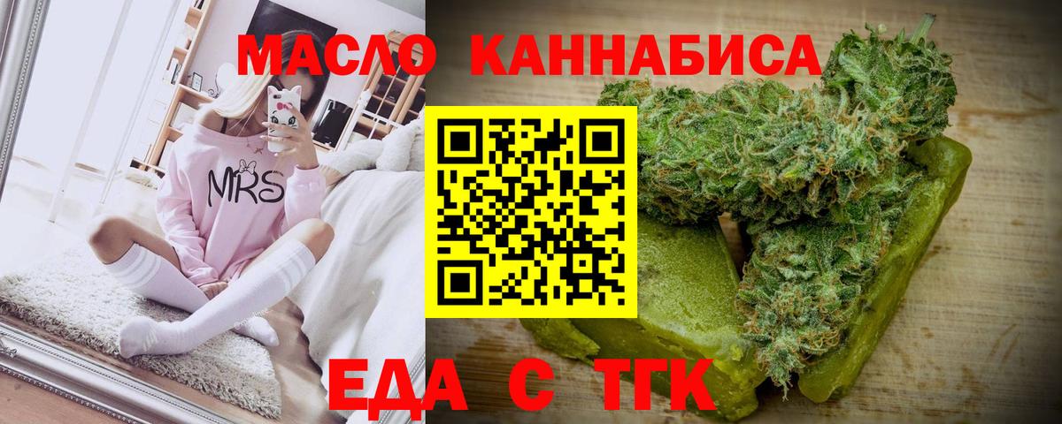 Canna-Cookies марихуана  Вход с VPN  Ставрополь 