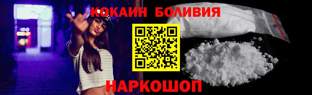 COCAIN Fish Scale Ставрополь