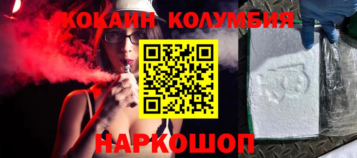COCAIN Перу  КОКАИН Колумбийский  Ставрополь  Кокаин  Вход с VPN 
