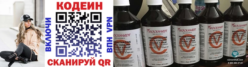 Codein напиток Lean (лин)  omg   Ставрополь 