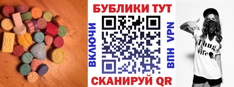 Ecstasy 99%  кракен как зайти  Ставрополь 