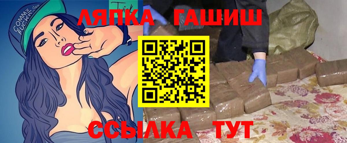 Ставрополь  ГАШИШ гарик  ГАШ  Вход с VPN 