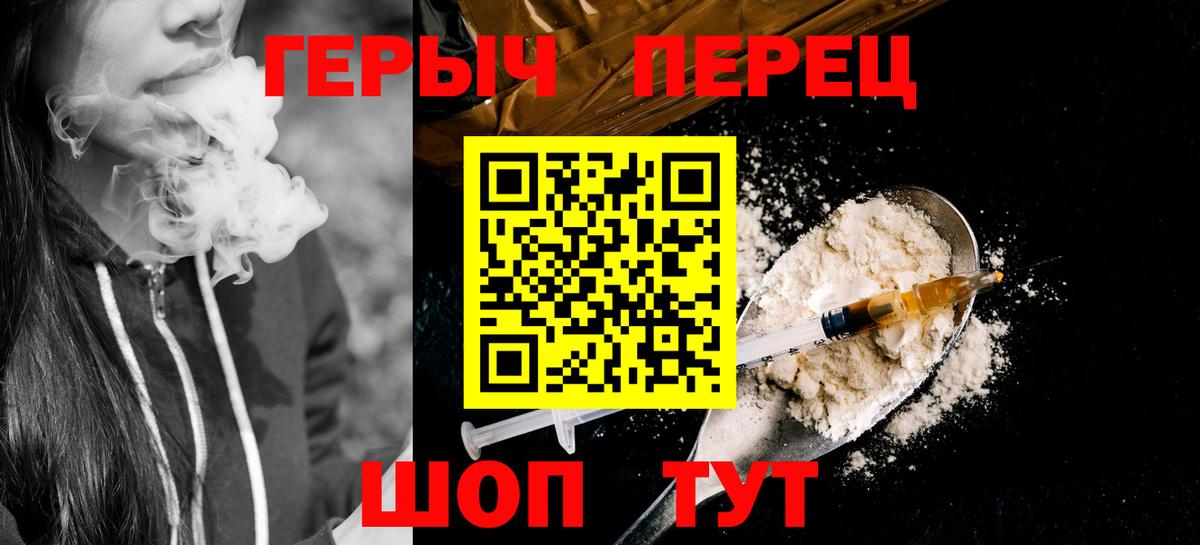 ГЕРОИН Афган  Вход с VPN  Ставрополь 