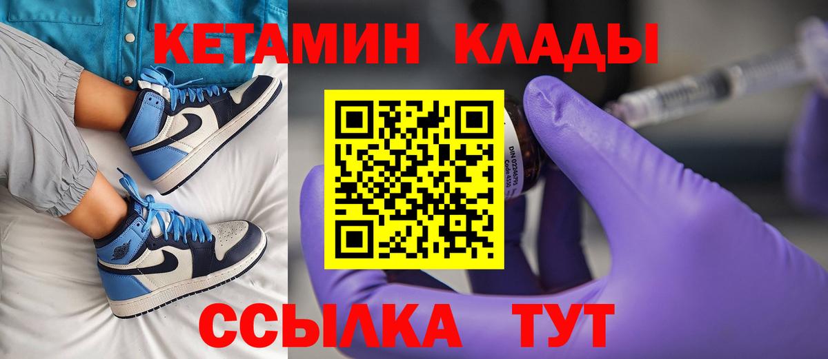 КЕТАМИН ketamine Ставрополь