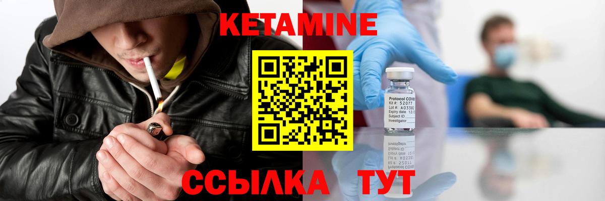 Кетамин VHQ  Вход с VPN  Кетамин VHQ  Ставрополь 