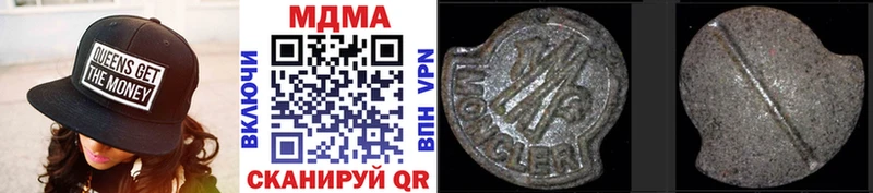 MDMA молли  Ставрополь 