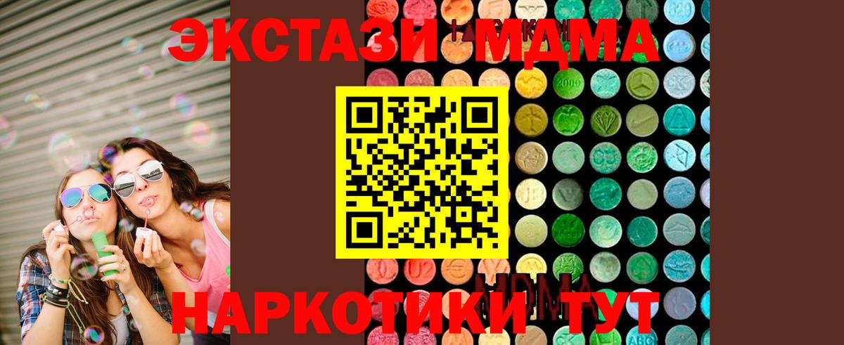 MDMA crystal  MDMA кристаллы  Вход с VPN  Ставрополь 