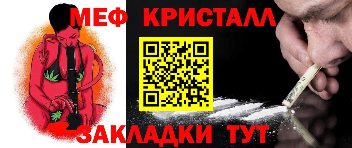 Ставрополь  Меф 4 MMC  Вход с VPN  МЯУ-МЯУ  МЕФ мяу мяу  Меф 