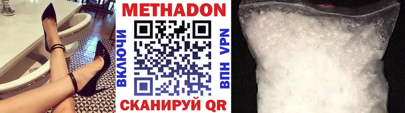 цена наркотик  Ставрополь  мега ССЫЛКА  Метадон VHQ 