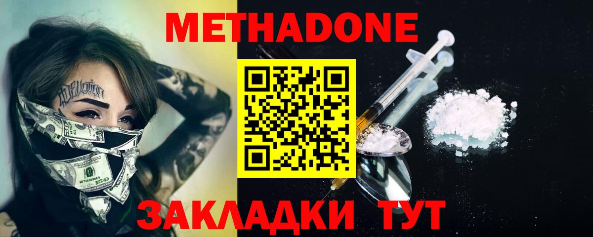 mega ССЫЛКА  Вход с VPN  Ставрополь  площадка наркотические препараты  Метадон мёд  МЕТАДОН VHQ 