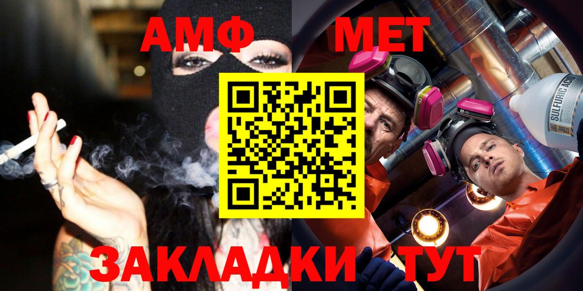 Метамфетамин витя Ставрополь