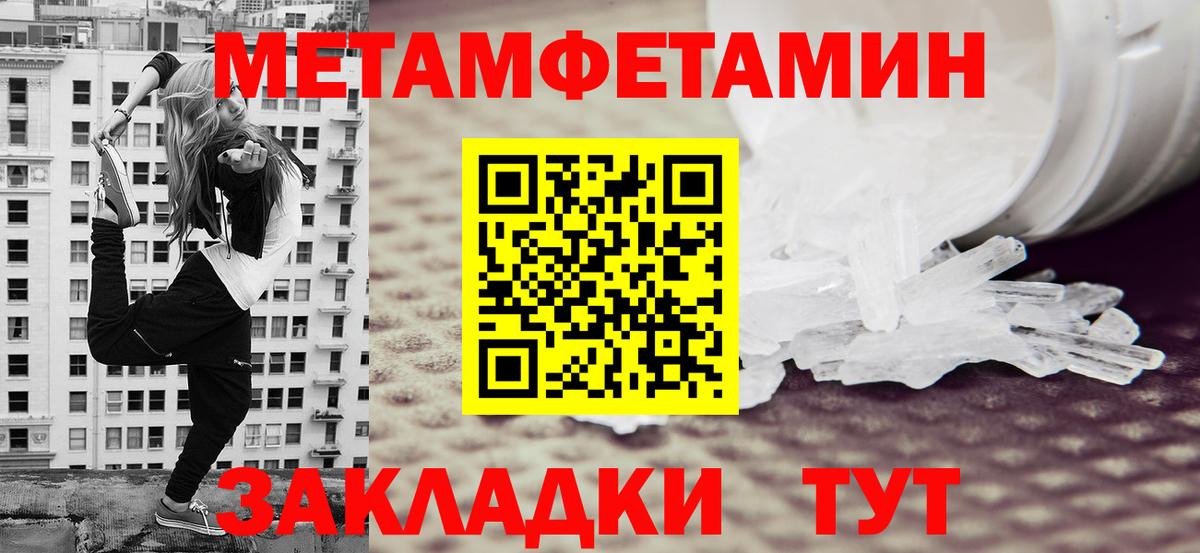 Ставрополь  МЕТАМФЕТАМИН  МЕТАМФЕТАМИН мет  Вход с VPN  МЕТАМФЕТАМИН мет 