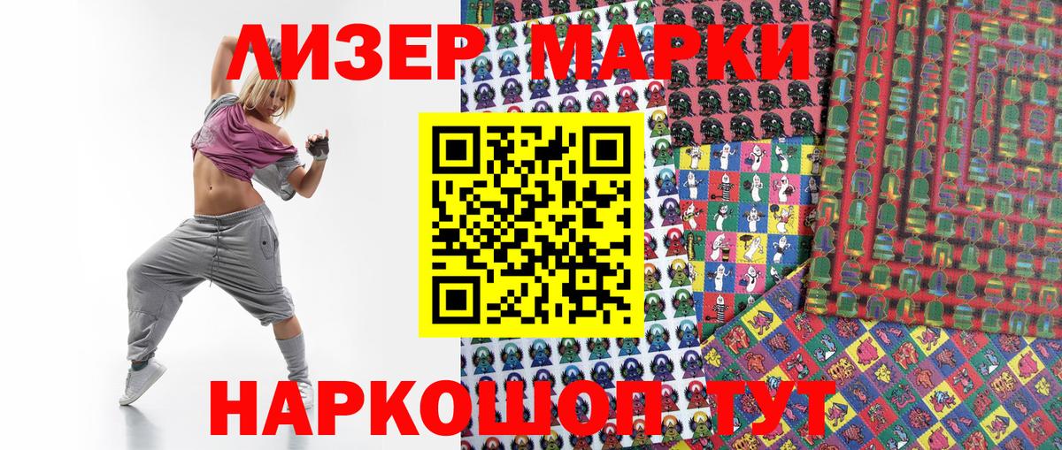 Марки 25I-NBOMe 1500мкг Ставрополь