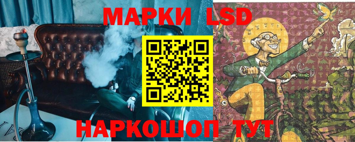 Ставрополь  Марки 25I-NBOMe 1500мкг  Вход с VPN 