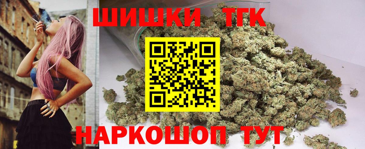 Ставрополь  Канабис THC 21%  Шишки марихуана индика  Вход с VPN  Шишки марихуана марихуана 